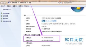华为电脑设置姓名怎么改(华为电脑设置姓名更改步骤详解) 华为电脑设置姓名怎么改(华为电脑设置姓名更改步骤详解)