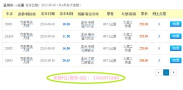 温州到衡阳汽车票多少钱(关于温州到衡阳汽车票的价格解析) 温州到衡阳汽车票多少钱(关于温州到衡阳汽车票的价格解析)