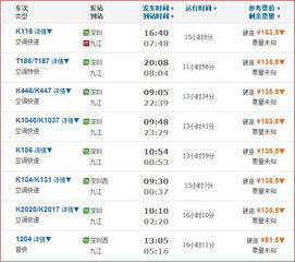 张家界汽车到深圳多少钱(张家界至深圳汽车票价详解,多少钱,怎么选择最优方案? 张家界汽车到深圳多少钱(张家界至深圳汽车票价详解,多少钱,怎么选择最优方案?