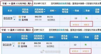 邵武到连江汽车票多少钱(邵武到连江汽车票价详解)