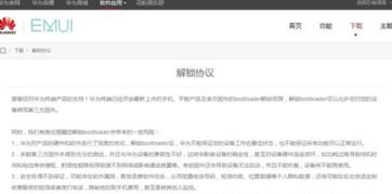 忘记密码怎么办华为电脑(华为电脑忘记密码怎么办?解锁密码遗忘的困扰) 忘记密码怎么办华为电脑(华为电脑忘记密码怎么办?解锁密码遗忘的困扰)