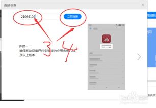 华为nova手机跟电脑怎么连接(华为nova手机与电脑的连接指南)