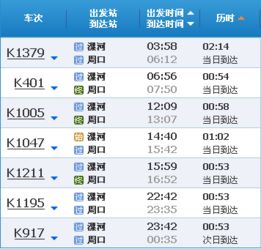 西安去周口汽车票多少钱(西安至周口汽车票价详解,费用、行程与选择) 西安去周口汽车票多少钱(西安至周口汽车票价详解,费用、行程与选择)