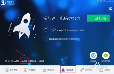 华为电脑怎么开机启动项(华为电脑开机启动项详解,如何设置与优化启动过程) 华为电脑怎么开机启动项(华为电脑开机启动项详解,如何设置与优化启动过程)