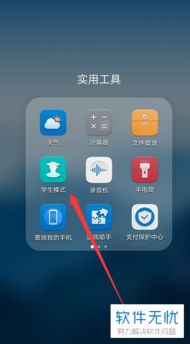 华为手机怎么弄成电脑版(华为手机如何设置成电脑版,详细操作指南) 华为手机怎么弄成电脑版(华为手机如何设置成电脑版,详细操作指南)