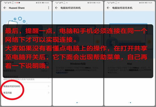 华为怎么拷照片到电脑上(华为照片传输至电脑的详细步骤) 华为怎么拷照片到电脑上(华为照片传输至电脑的详细步骤)