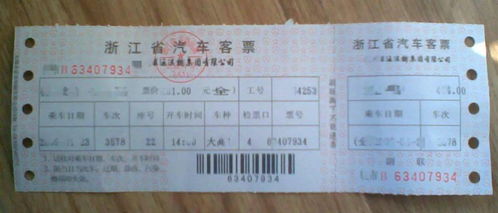 东莞到杭州汽车票多少钱(关于从东莞到杭州汽车票的价格解析) 东莞到杭州汽车票多少钱(关于从东莞到杭州汽车票的价格解析)
