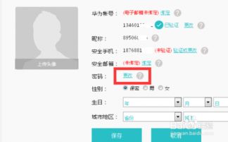 华为怎么不用电脑改比例(华为电脑比例设置无需手动更改,深入了解华为的智能化技术) 华为怎么不用电脑改比例(华为电脑比例设置无需手动更改,深入了解华为的智能化技术)