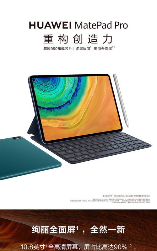 华为mate padpro怎么连接电脑(华为MatePad Pro与电脑的连接指南) 华为mate padpro怎么连接电脑(华为MatePad Pro与电脑的连接指南)