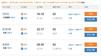 潮州到龙南汽车票多少钱(潮州到龙南汽车票价详解,费用、行程与选择) 潮州到龙南汽车票多少钱(潮州到龙南汽车票价详解,费用、行程与选择)