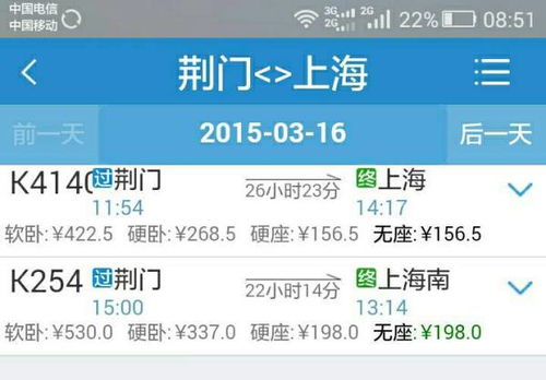 福州到荆门多少钱汽车票(福州到荆门汽车票价详解,费用、时间与行程体验) 福州到荆门多少钱汽车票(福州到荆门汽车票价详解,费用、时间与行程体验)
