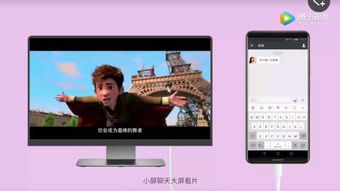 华为怎么投屏给电脑屏幕(华为投屏至电脑屏幕,实现高效无缝连接的操作指南) 华为怎么投屏给电脑屏幕(华为投屏至电脑屏幕,实现高效无缝连接的操作指南)