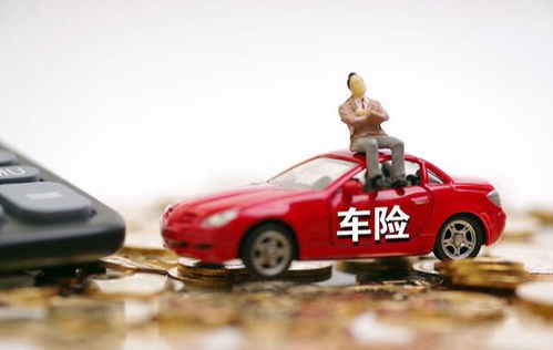 卖汽车得投多少钱的险(汽车保险投资,投入多少才能保障安心? 卖汽车得投多少钱的险(汽车保险投资,投入多少才能保障安心?