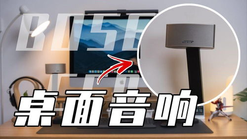 电脑桌面音响华为怎么设置(华为电脑桌面音响设置指南)