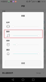 华为电脑音量变小怎么调(华为电脑音量变小调整方法详解)