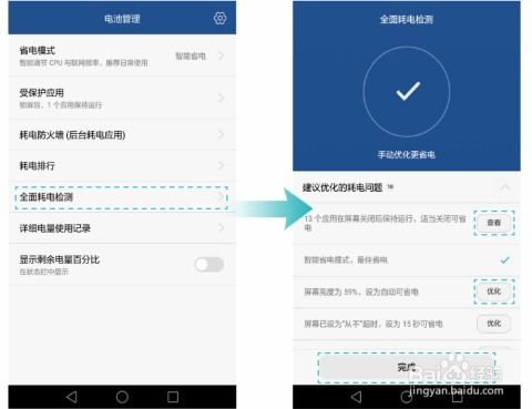 华为电脑用电快怎么回事(华为电脑用电快的原因解析及解决方案)