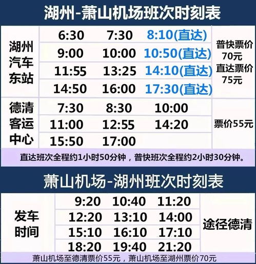 郑州到蒙城汽车票多少钱(郑州到蒙城汽车票价详解，费用、行程与选择)