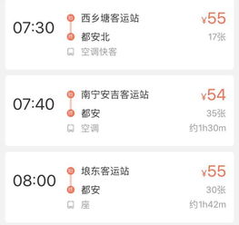 南昌到江南汽车票多少钱(南昌至江南汽车票价查询,探寻最实惠的出行方式) 南昌到江南汽车票多少钱(南昌至江南汽车票价查询,探寻最实惠的出行方式)
