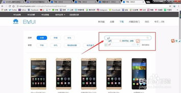 华为机怎么用电脑刷机(华为智能手机用电脑刷机的详细步骤指南) 华为机怎么用电脑刷机(华为智能手机用电脑刷机的详细步骤指南)