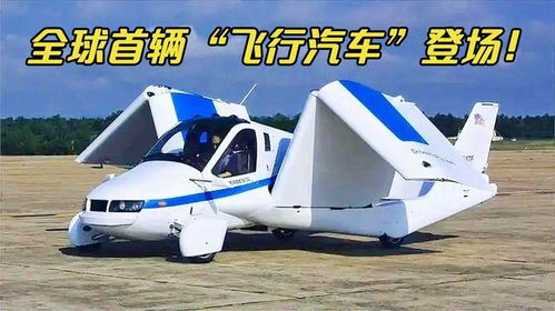 玩具汽车飞机多少钱一台(玩具汽车飞机价格解析,多少钱一台? 玩具汽车飞机多少钱一台(玩具汽车飞机价格解析,多少钱一台?