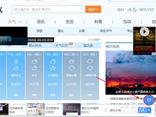 华为电脑平地广告怎么关闭(如何关闭华为电脑平地广告) 华为电脑平地广告怎么关闭(如何关闭华为电脑平地广告)