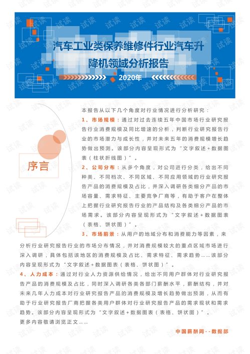天山区修汽车钥匙多少钱(天山区汽车钥匙修理费用解析)