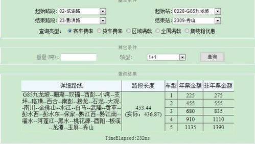 凤山到桂林汽车票多少钱(凤山到桂林汽车票价详解，费用、行程与选择)