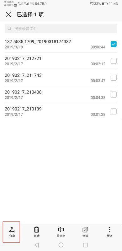 华为录音怎么传输电脑上(华为录音文件传输至电脑的详细步骤) 华为录音怎么传输电脑上(华为录音文件传输至电脑的详细步骤)