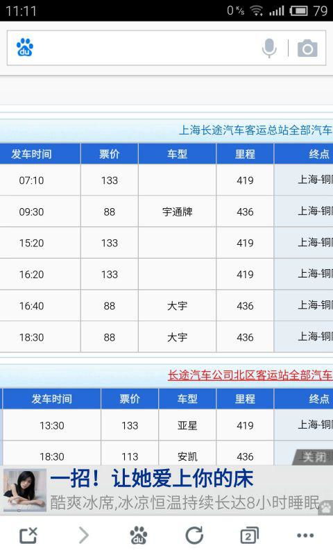 唐山到靖江汽车票多少钱(详解唐山到靖江汽车票价) 唐山到靖江汽车票多少钱(详解唐山到靖江汽车票价)