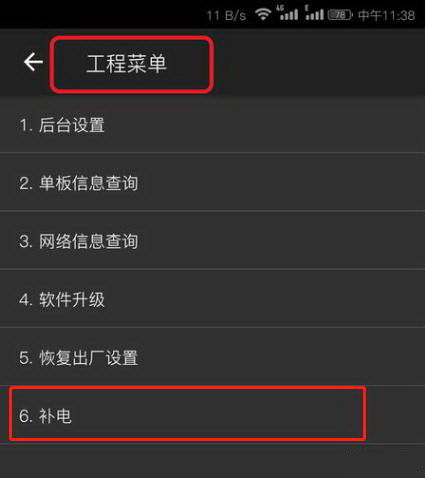 补电模式怎么开华为电脑(华为电脑补电模式开启指南) 补电模式怎么开华为电脑(华为电脑补电模式开启指南)