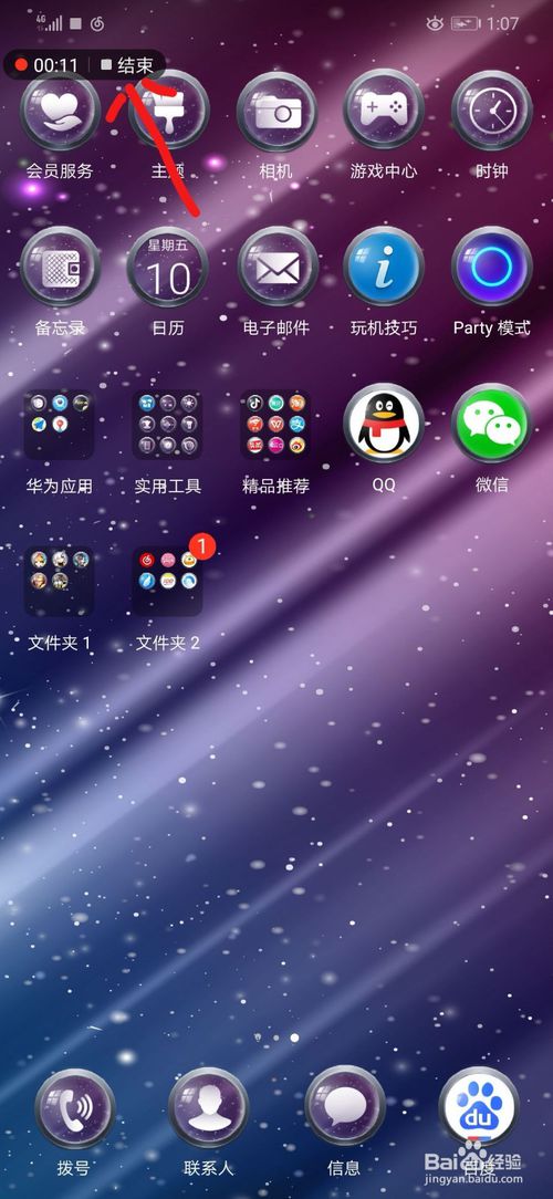 华为电脑智能录屏怎么用(华为电脑智能录屏功能详解，轻松掌握智能录屏的使用方法)