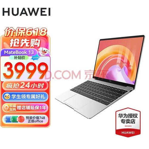 华为电脑触屏功能怎么关(华为电脑触屏功能关闭指南) 华为电脑触屏功能怎么关(华为电脑触屏功能关闭指南)