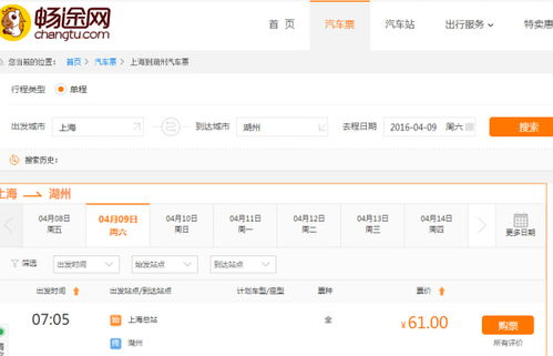 到湖州汽车站多少钱车票(湖州汽车站车票价格指南) 到湖州汽车站多少钱车票(湖州汽车站车票价格指南)