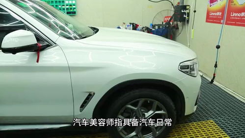 汽车美容师能赚多少钱(汽车美容师的收入状况,探究职业背后的金钱与汗水) 汽车美容师能赚多少钱(汽车美容师的收入状况,探究职业背后的金钱与汗水)