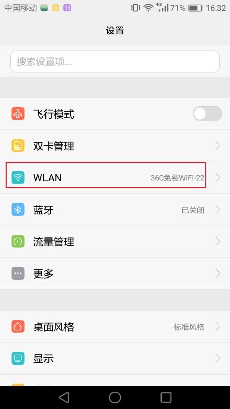 华为电脑wifi连接怎么输密码(华为电脑WiFi连接密码输入详解) 华为电脑wifi连接怎么输密码(华为电脑WiFi连接密码输入详解)