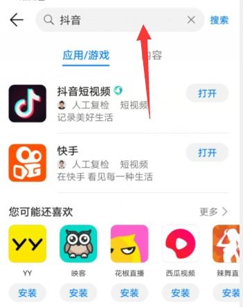 华为电脑上怎么下载抖音(华为电脑上下载抖音的详细步骤指南)