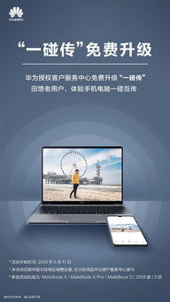 触碰电脑华为怎么开机的(华为电脑开机操作详解,触碰电脑的全新体验) 触碰电脑华为怎么开机的(华为电脑开机操作详解,触碰电脑的全新体验)