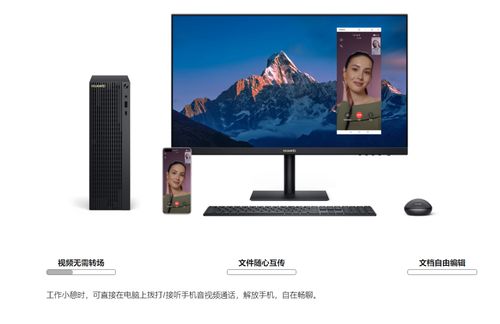 华为商务电脑卖点怎么样(华为商务电脑卖点深度解析) 华为商务电脑卖点怎么样(华为商务电脑卖点深度解析)
