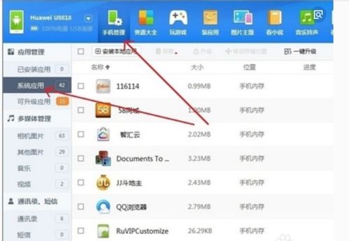 华为电脑卸载软件怎么卸载啊(华为电脑卸载软件的详细步骤) 华为电脑卸载软件怎么卸载啊(华为电脑卸载软件的详细步骤)