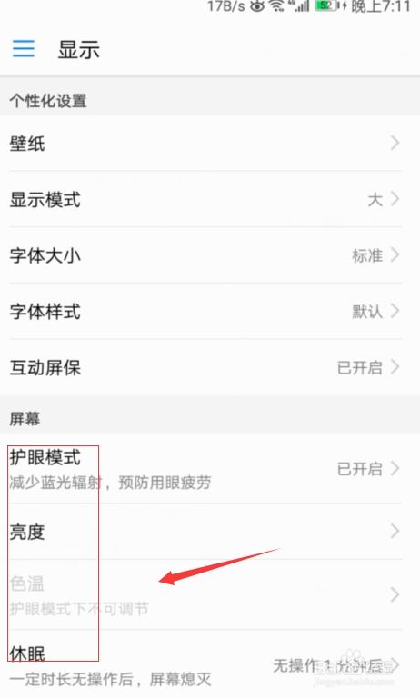 华为电脑怎么调熄屏时长(华为电脑如何调整熄屏时长—详细教程) 华为电脑怎么调熄屏时长(华为电脑如何调整熄屏时长—详细教程)