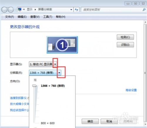 华为电脑怎么改像素软件(华为电脑软件像素调整指南,轻松改变你的屏幕视觉体验) 华为电脑怎么改像素软件(华为电脑软件像素调整指南,轻松改变你的屏幕视觉体验)
