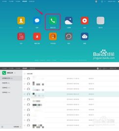 电脑怎么进入华为云服务系统(如何进入华为云服务系统—电脑操作步骤详解) 电脑怎么进入华为云服务系统(如何进入华为云服务系统—电脑操作步骤详解)