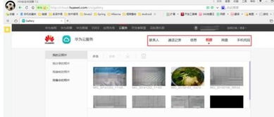 电脑怎么进入华为云服务系统(如何进入华为云服务系统—电脑操作步骤详解) 电脑怎么进入华为云服务系统(如何进入华为云服务系统—电脑操作步骤详解)