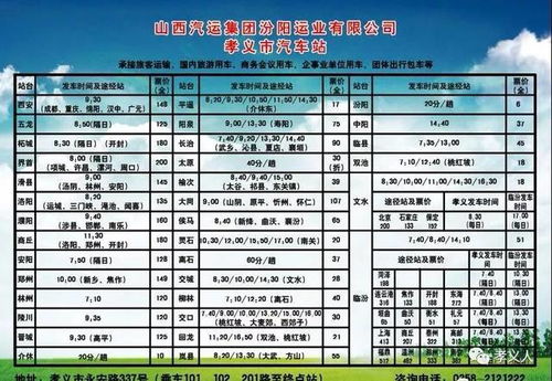 汝州到临沂汽车票多少钱(汝州到临沂汽车票价详解,费用、行程与选择) 汝州到临沂汽车票多少钱(汝州到临沂汽车票价详解,费用、行程与选择)