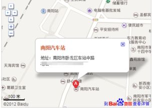 沈阳到南阳汽车站多少钱(沈阳到南阳汽车站的价格及旅行细节探究) 沈阳到南阳汽车站多少钱(沈阳到南阳汽车站的价格及旅行细节探究)