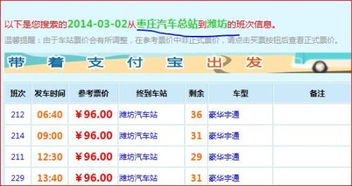 三营到同心汽车票价多少(三营到同心汽车票价详解) 三营到同心汽车票价多少(三营到同心汽车票价详解)