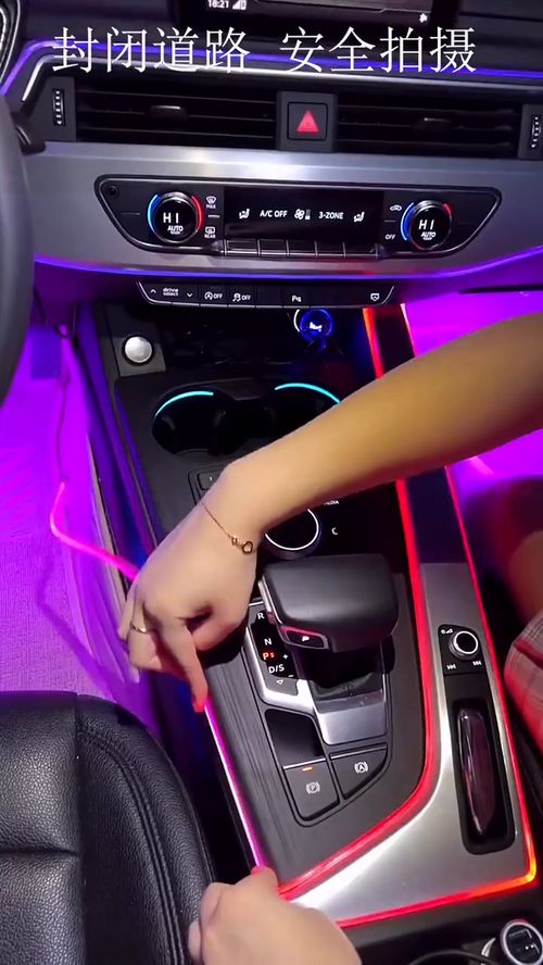 汽车氛围灯自动挡多少钱(汽车氛围灯自动挡价格解析)