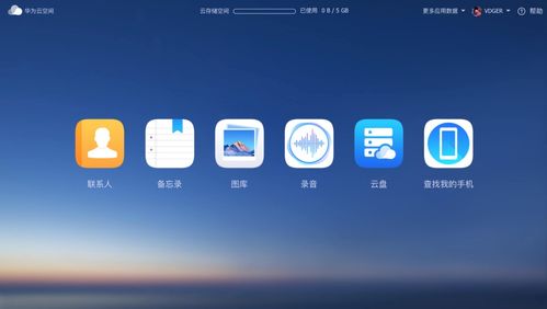 华为电脑怎么看搜索记录(华为电脑查看搜索记录的方法及其功能应用) 华为电脑怎么看搜索记录(华为电脑查看搜索记录的方法及其功能应用)