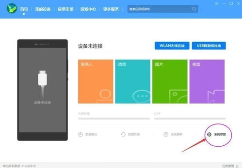 用电脑怎么刷机华为手机(用电脑刷机华为手机的全面指南)