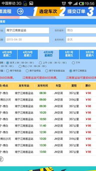阜阳到西平汽车站多少钱(阜阳到西平汽车站票价详解，费用、时间与行程)